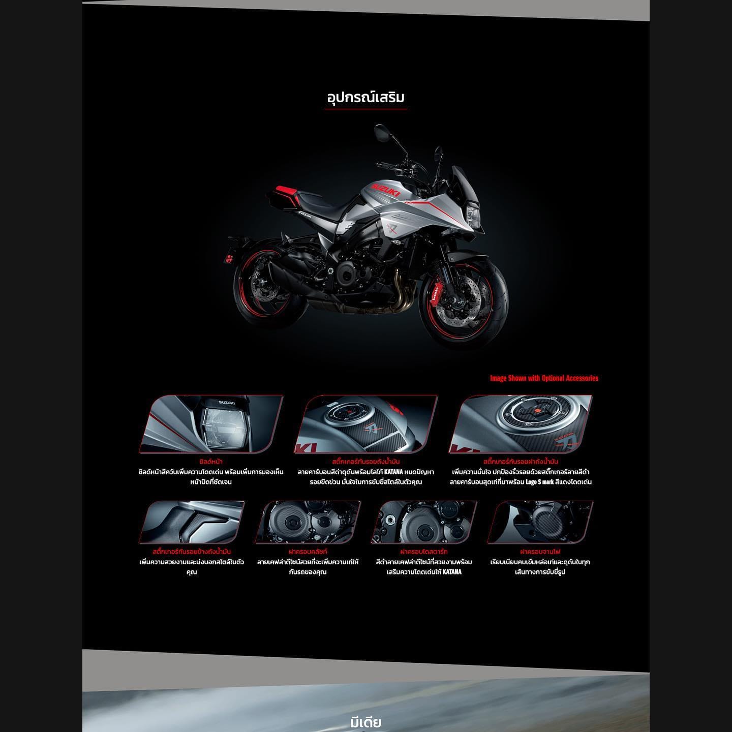 suzuki katana