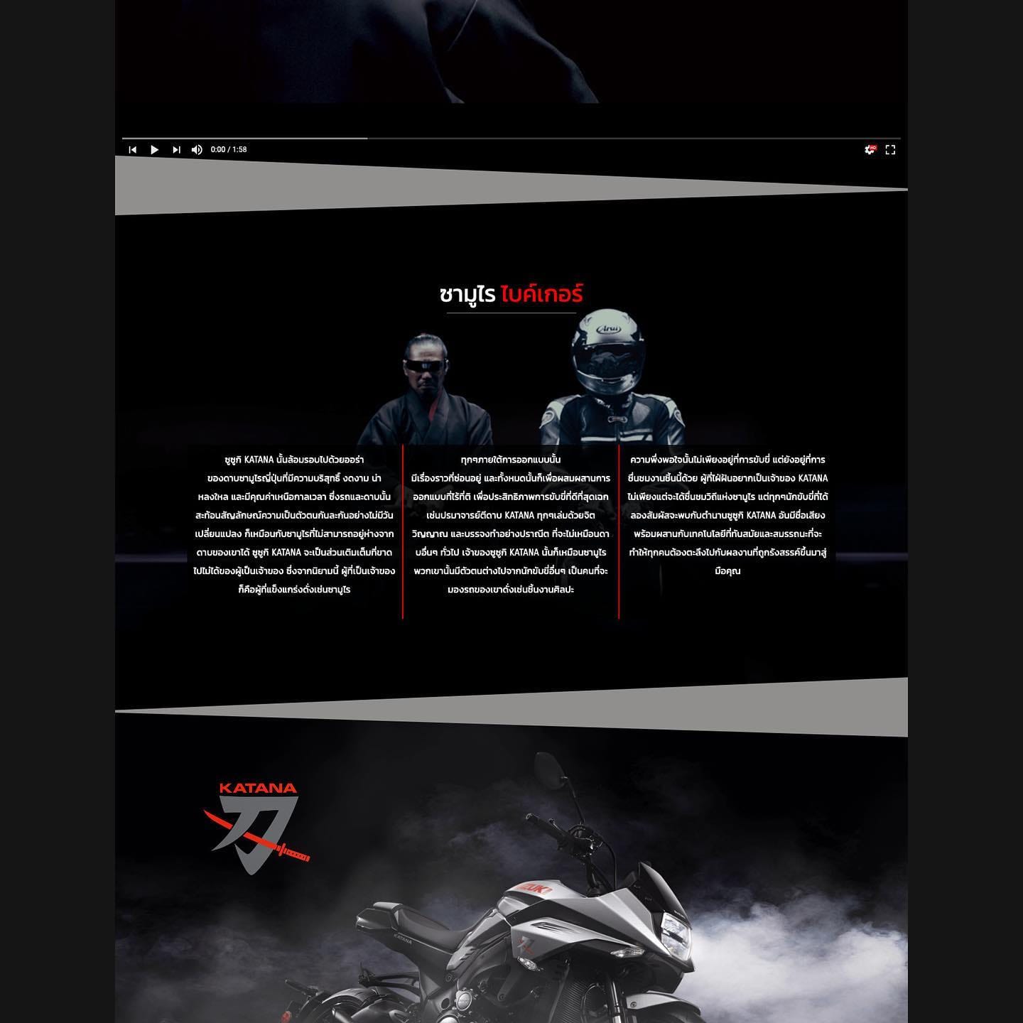 suzuki katana