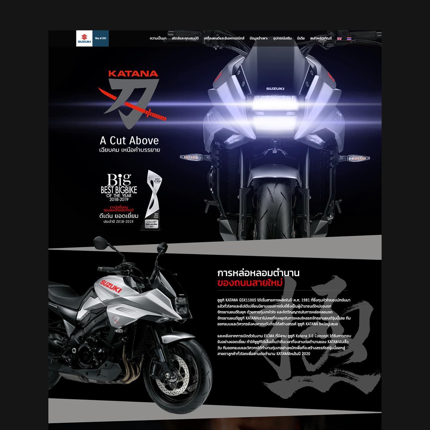 suzuki katana