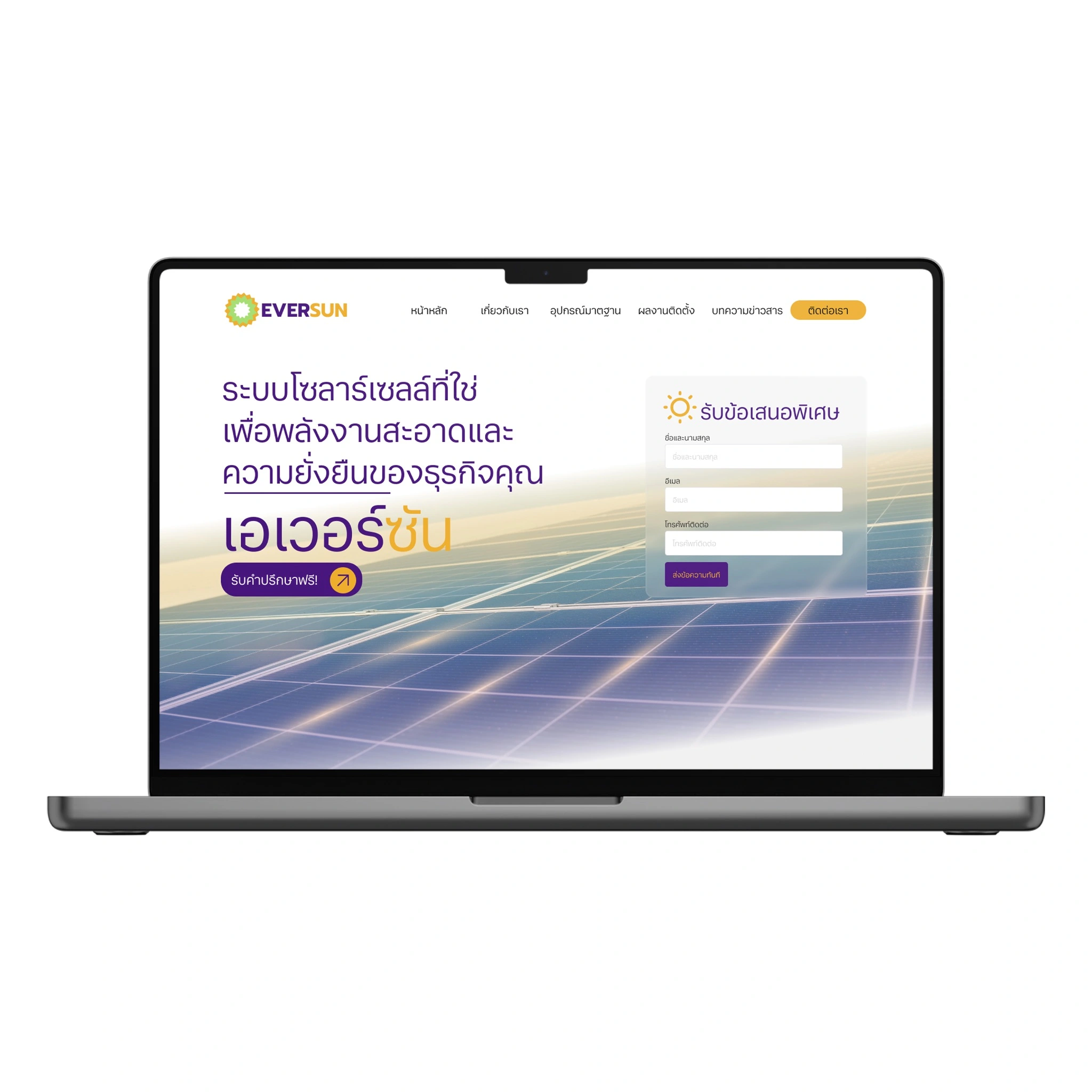 EVERSUN